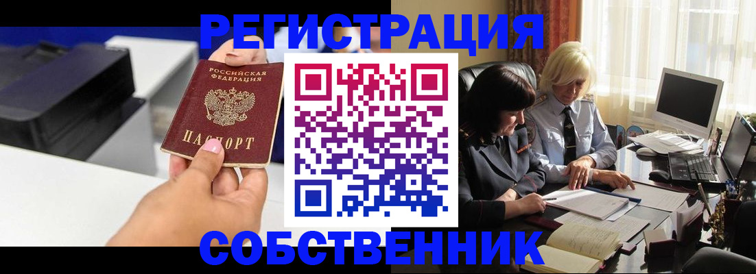 временная регистрация купить в Могочи