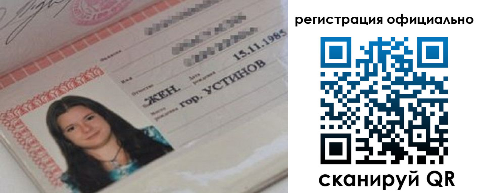 временная регистрация для школы в Могочи