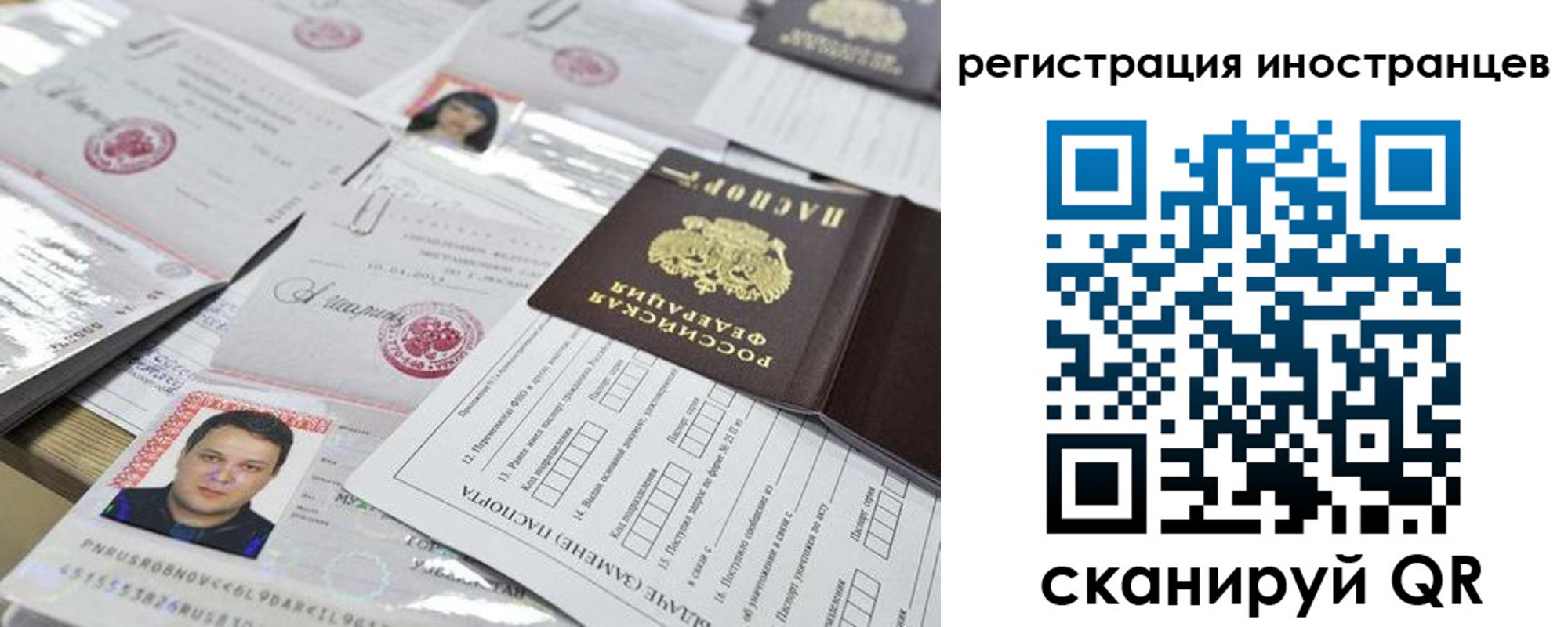 прописка штамп в Могочи