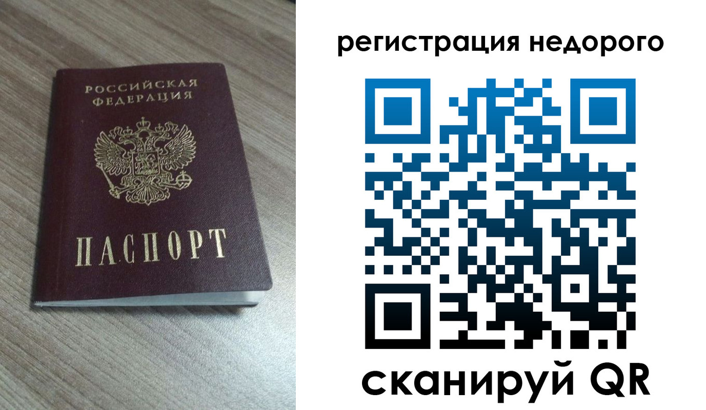 временная регистрация собственник в Могочи