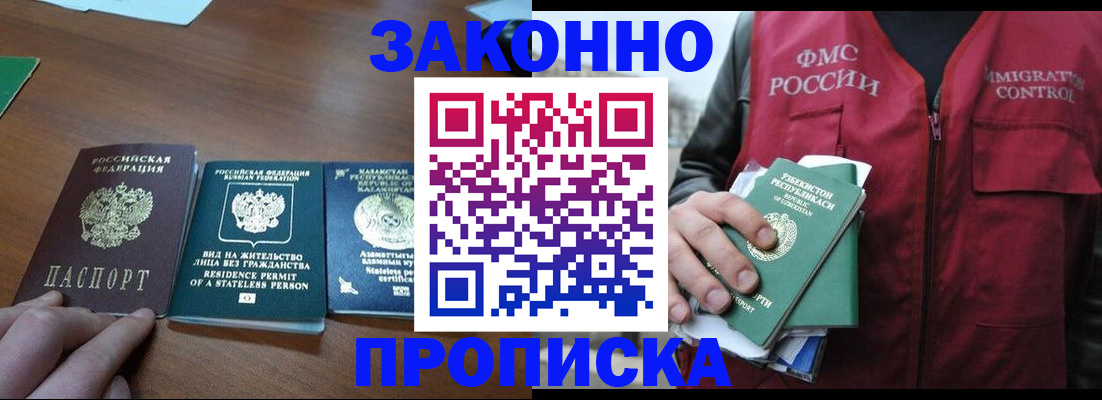 временная регистрация гарантия в Могочи