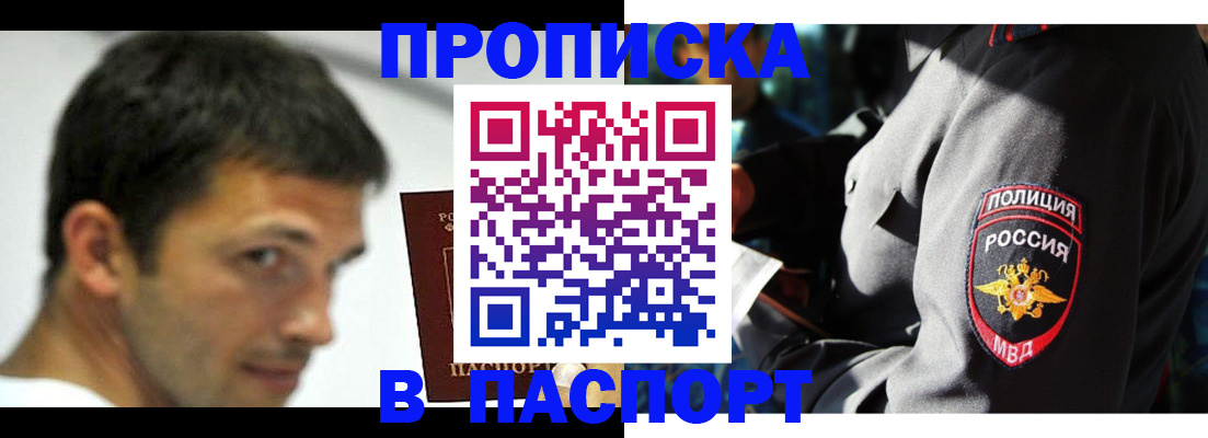 временная регистрация в квартире в Могочи