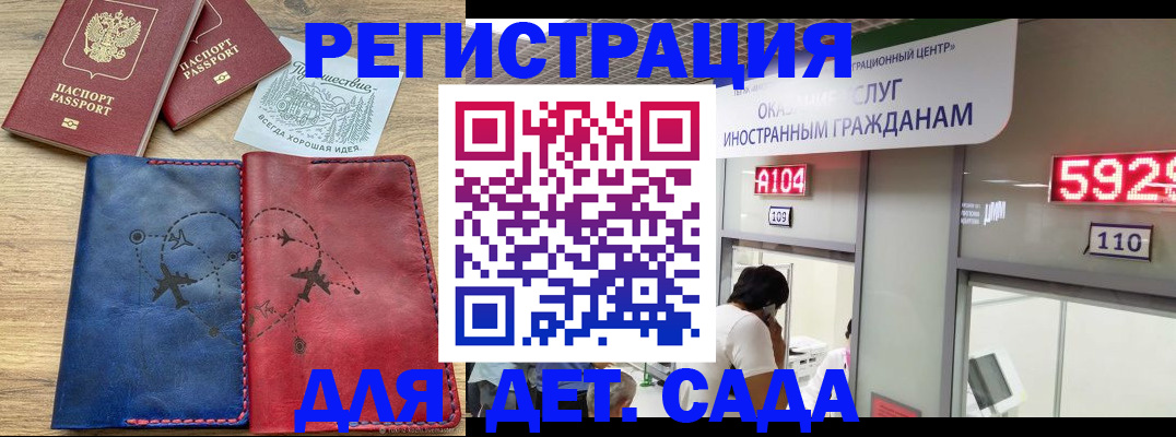прописка поиск в Могочи