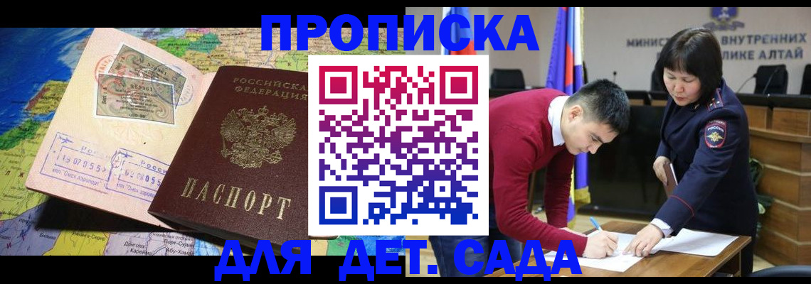 временная регистрация для всех в Могочи